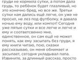 Как отлучить дочку 1,6 мес от гв?
