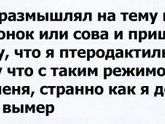 Прямо про меня
