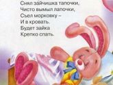 Короткие стихи для малышей