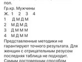 Правда ли ?