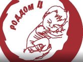 Родильный дом 4, г.Москва