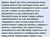На злобу дня ))