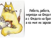 Работа...