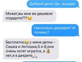 Наглость зашкаливает)