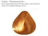 Какой краской вы краситесь во время беременности?