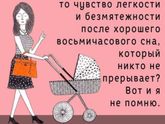 Мамы поймут