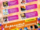 Развлечения для детей Рудный Костанай