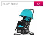 Коляска Jetem fit
