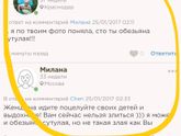 Девочки !