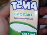 Биолакт сладкий с 8 мес
