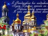 Всех с Рождеством!!!