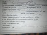 Почерк(