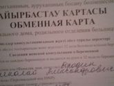 Прикол?