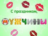 С днем рождения меня!