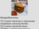 Кулинарничаю, немного)