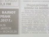 А вы еще не пробовали такие блины?!)