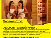 Сауна и ГВ