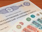 Материнский капитал. Вопрос только к тем,кто в теме.