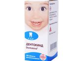 Дентокинд