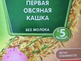 Прикорм.