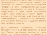 Руки важнее еды