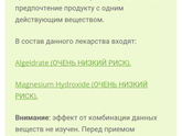 Препарат при гастрите Алмагель