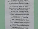 Этот стих был у