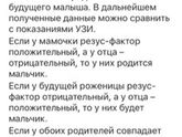 Правда ли ?