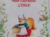 Первая книга