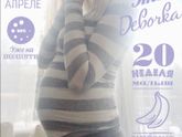 20 неделек. Мой экватор)