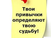 Порядок с детьми: Шаг №4 – Закрепляем привычки 26.08.16
