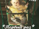 7 месяцев)))