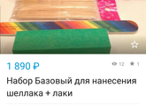 Шеллак
