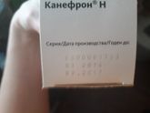 Девочки, кому нужен КанефронН? Отдам