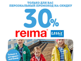 Кораблик скидка 30%