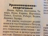 Имя для девочки