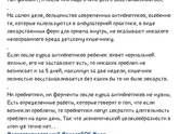 Об антибиотиках
