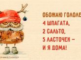 Эио ж надо было так неудачно упасть...