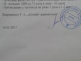 Лечение дисплазии