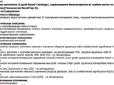 Кто разбирается в цитологии?