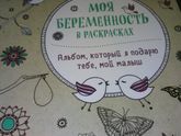 1 триместр..