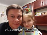 Новости о Кирочке Ковалевой 25.02