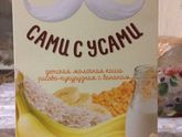 САМИ С УСАМИ