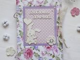 Бэбибуки для девочек