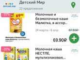 В "Ленте" акция на