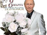 С праздником ...