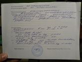 Помогите расшифровать врачебный почерк.