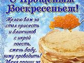 Всех с праздником!