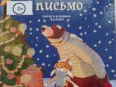 Новый год не за горами...