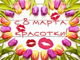 Поздравляю!!!